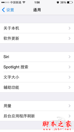 iPhone/iPad升级iOS8图文教程