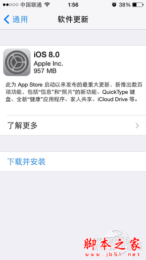 iPhone/iPad升级iOS8图文教程