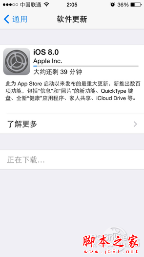 iPhone/iPad升级iOS8图文教程