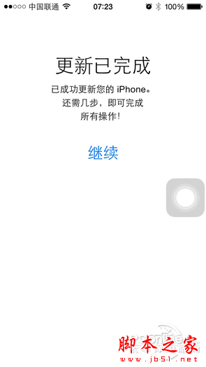 iPhone/iPad升级iOS8图文教程