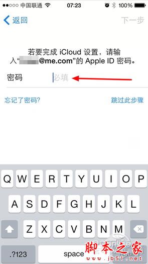 iPhone/iPad升级iOS8图文教程