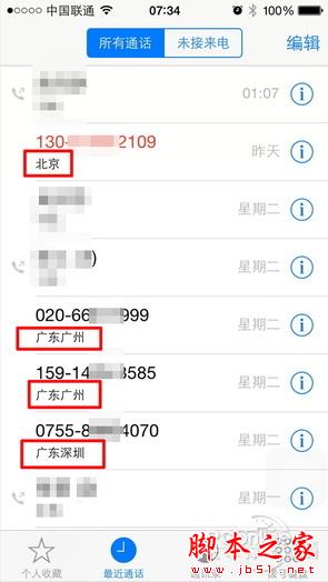 iPhone/iPad升级iOS8图文教程