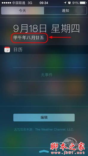 iPhone/iPad升级iOS8图文教程