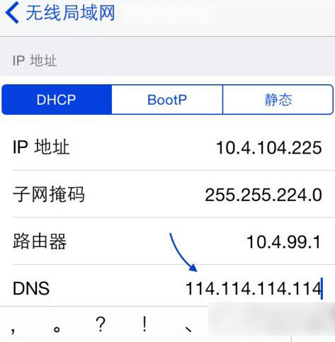 ios8 app store空白怎么办？更新ios8 app store打开空白解决方法1