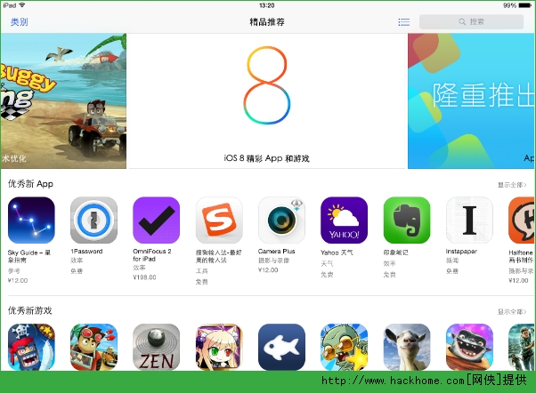 苹果IOS8 app store打开空白解决办法[多图]图片1