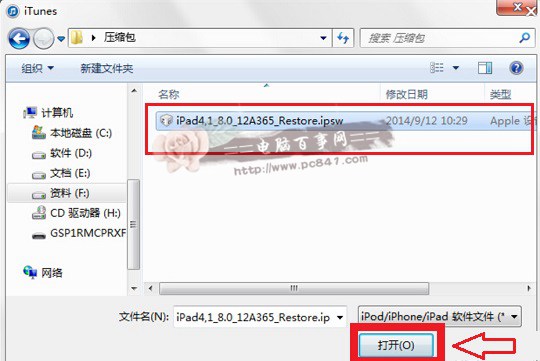 iTunes/DFU升级iOS8 iOS8正式版刷机升级教程