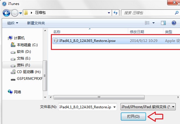 iTunes/DFU升级iOS8 iOS8正式版刷机升级教程