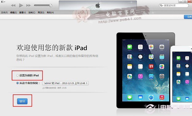 /DFU模式升级iOS8正式版图文教程