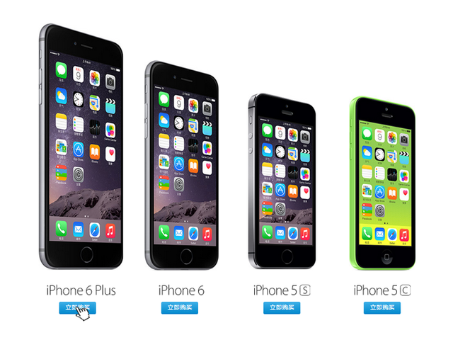 iPhone6/Plus/5c/5s 分分钟决定该买谁 