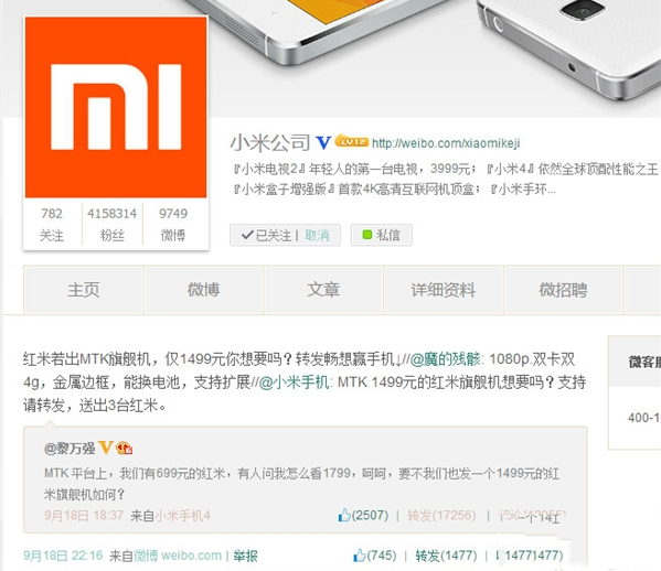 红米旗舰手机价格是多少？