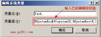 Windows系统恢复系统默认的环境变量图文教程