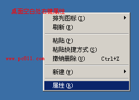 Winodws系统打开显示属性的多种方法(图文教程)”