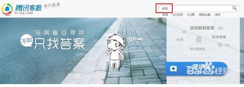 微信帐号如何自助解封？