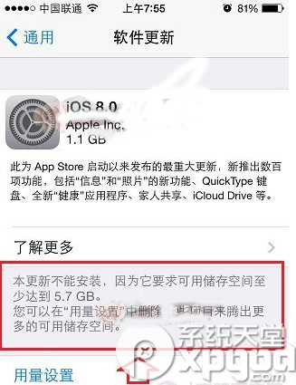 ios8正式版升级出现本更新不能安装怎么解决？