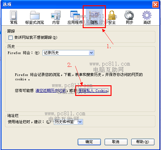 cookie是什麼意思?cookie有什麼用?常見瀏覽器刪除cookie圖文教程