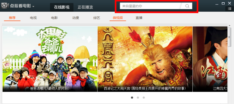 点心看电影快播版 v1.0.2.4 中文官方安装版