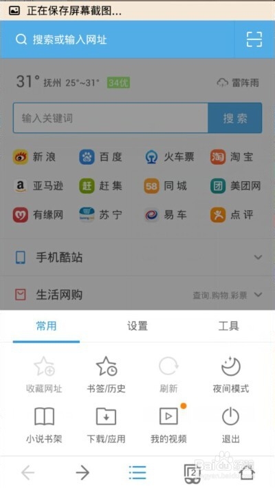 怎么下载微信中的视频