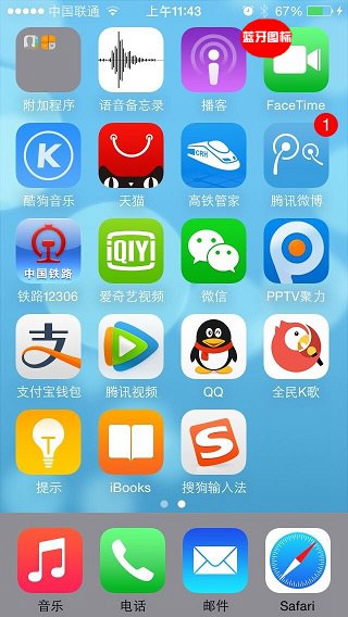 iOS8蓝牙怎么关闭？