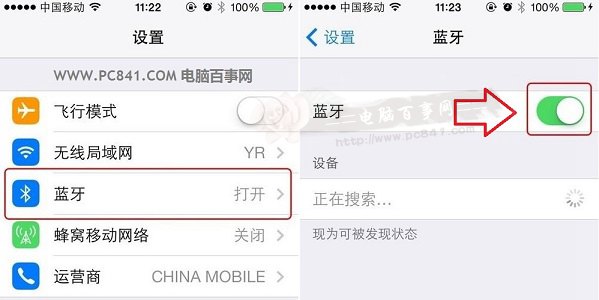 iOS8关闭蓝牙方法