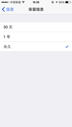 升级iOS8后上手使用问题解决：学会四个小技巧即可