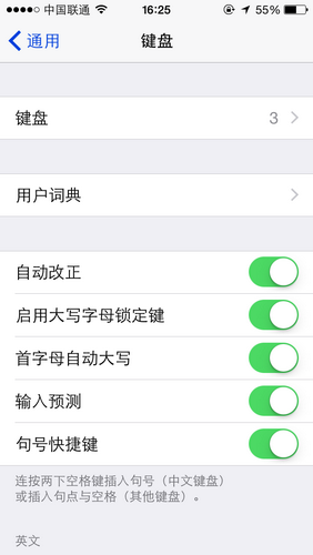 升级iOS8后上手使用问题解决：学会四个小技巧即可