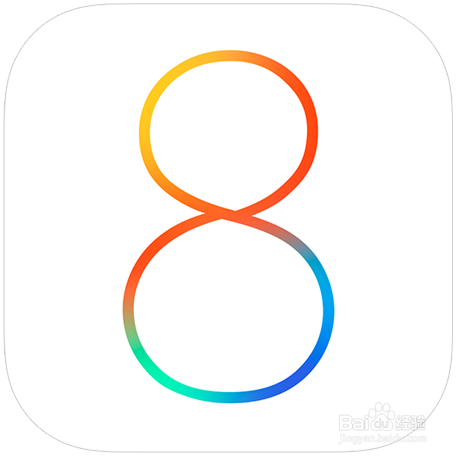 iOS8测试版升级教程