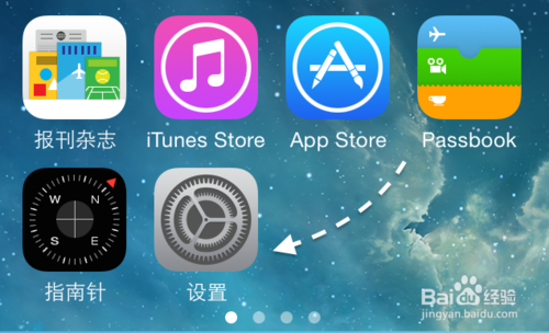 iOS8测试版升级教程