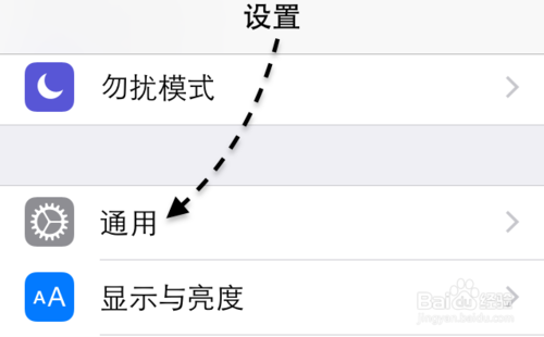 iOS8测试版升级教程