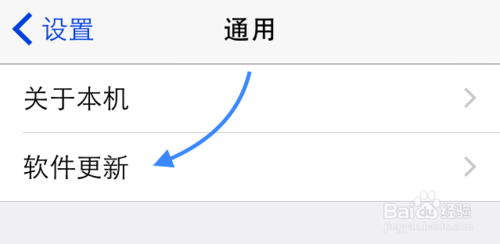 iOS8测试版升级教程