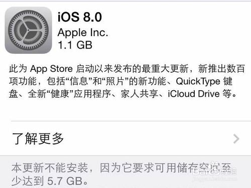 iOS8测试版升级教程