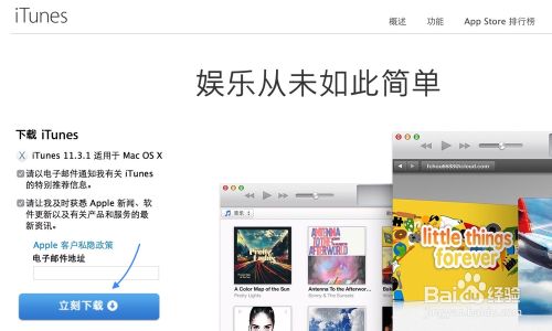 iOS8测试版升级教程