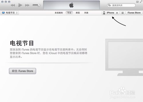 iOS8测试版升级教程