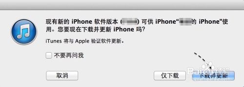 iOS8测试版升级教程