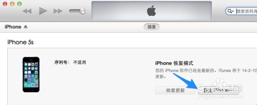 iOS8测试版升级教程