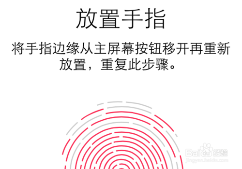 苹果iOS8指纹识别不灵怎么办
