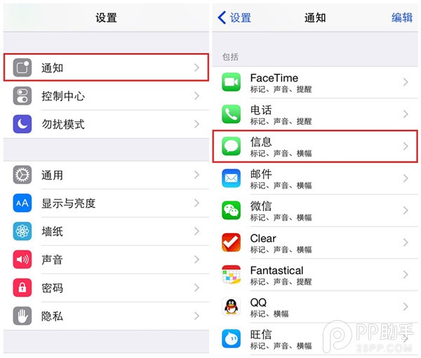 iPhone如何更改短信的重复提醒次数？iOS使用技巧探索篇