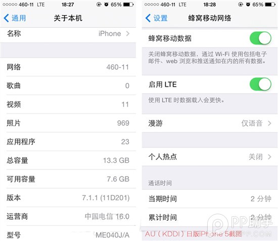 版iPhone5/5c/5s支持电信3G/4G可破解 iOS8需等越狱