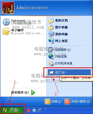 Windows系统打开组策略编辑器的多种方法图文教程”