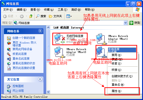 WinXP、Win7、Win8系统ip地址设置方法图文教程”