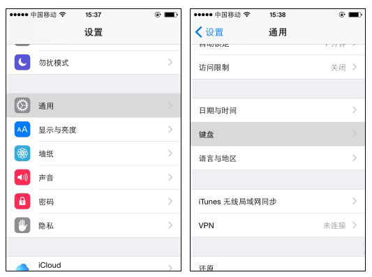 iOS8第三方输入法哪个好 搜狗与百度输入法比拼