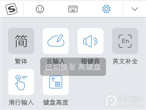 iOS8第三方输入法哪个好 搜狗与百度输入法比拼