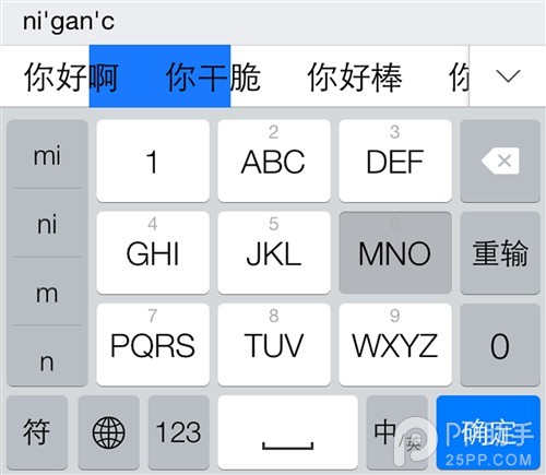 iOS8第三方输入法哪个好 搜狗与百度输入法比拼