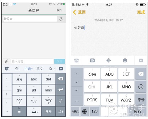 iOS8第三方输入法哪个好 搜狗与百度输入法比拼