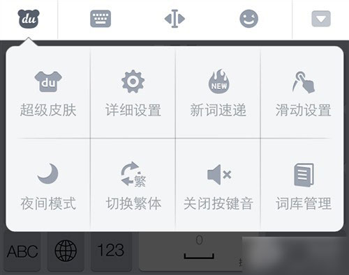 iOS8第三方输入法哪个好 搜狗与百度输入法比拼