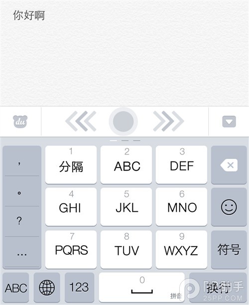 iOS8第三方输入法哪个好 搜狗与百度输入法比拼