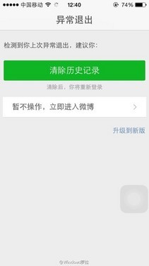 苹果iOS8.0已知bug汇总 附解决方法