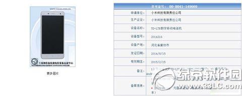 小米4低配版怎么样？小米4低配版配置评测1