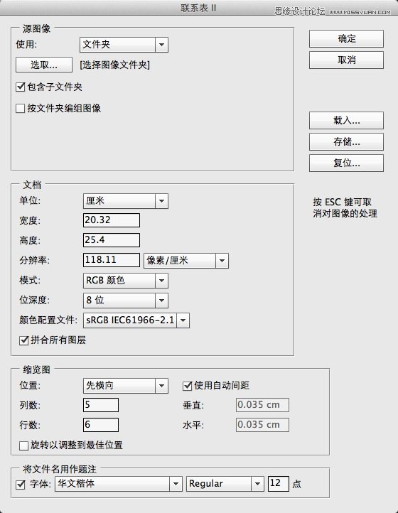 PS不为人知功能:Photoshop的联系表工具的使用方法图文解析