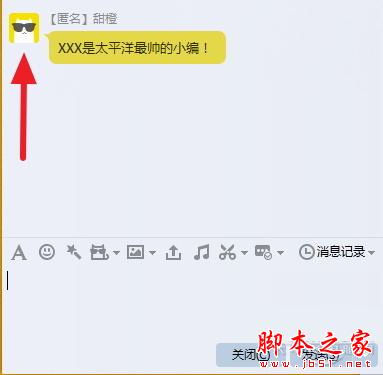 QQ6.3体验版Q群匿名聊天功能如何用？