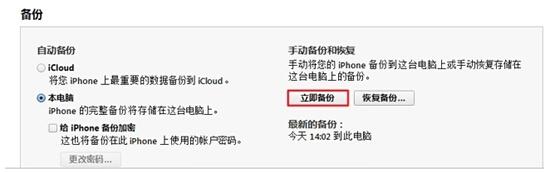 ios8太卡怎么降级？教你从iOS8降级iOS7.1.2